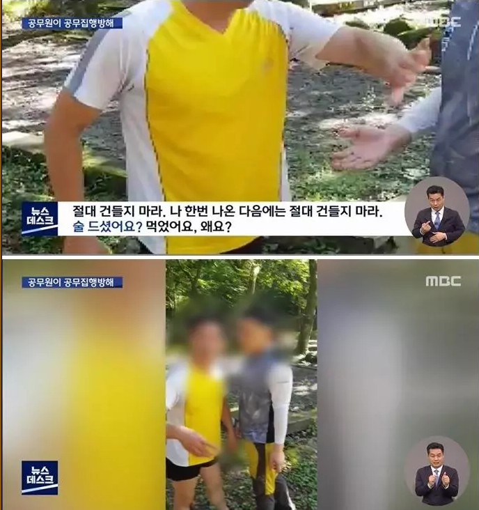 방역수칙위반한 6급공무원