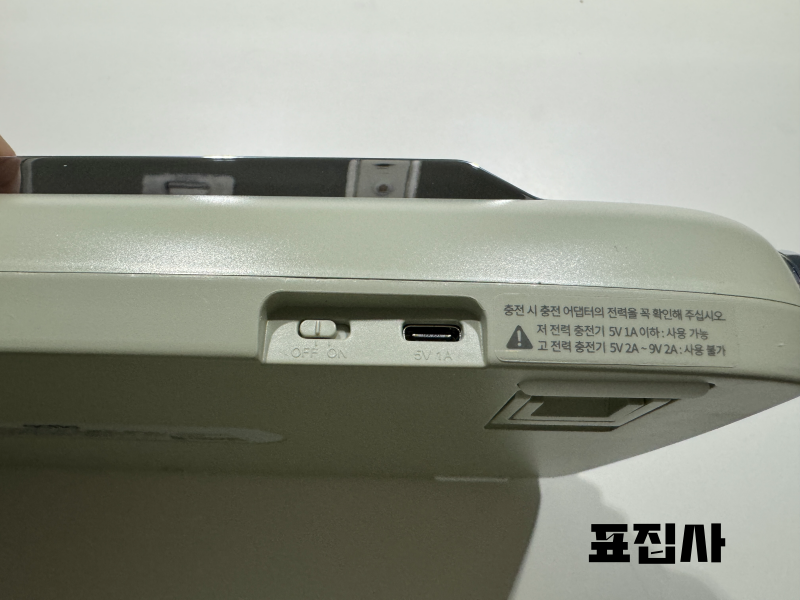 전원 및 충전 단자