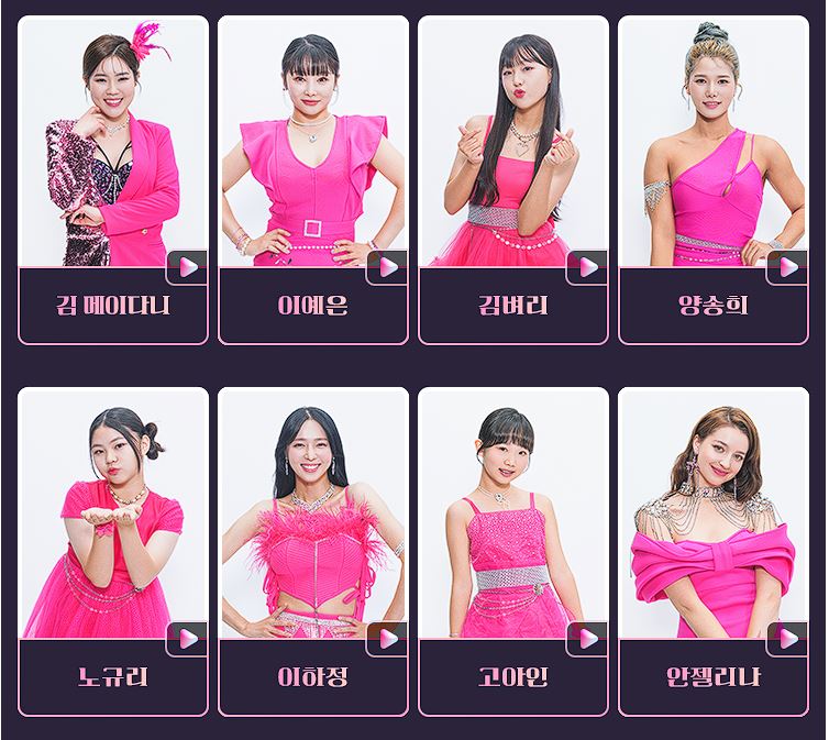 미스트롯3 출연진30