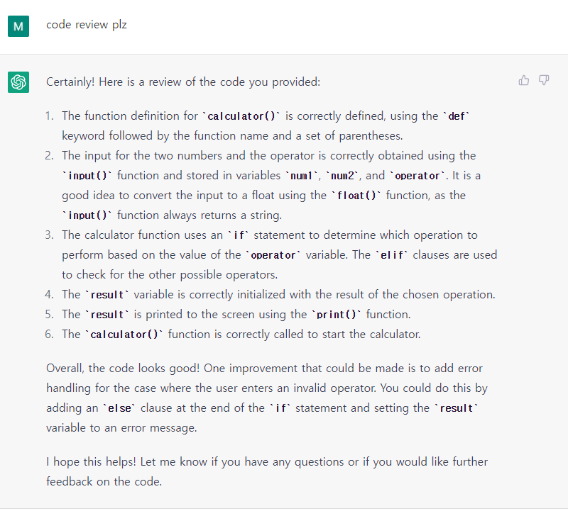 계산기 프로그램 리뷰요청