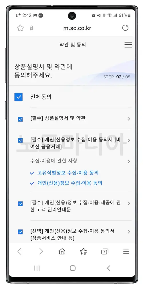 연4.1%제일EZ자유입출금통장개설방법10