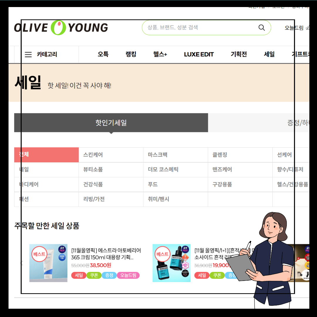 놓치면 후회할 추천 아이템 TOP 10