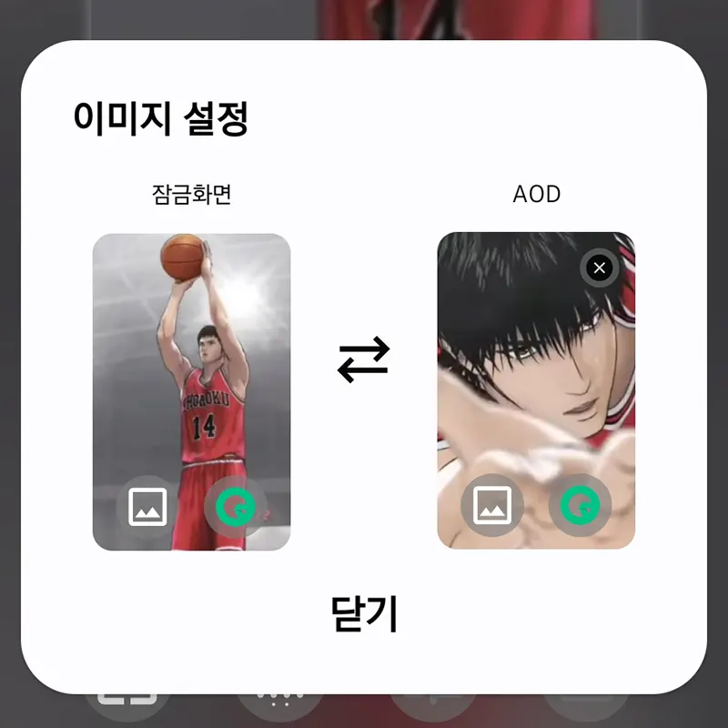 잠금화면-AOD-사진