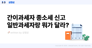 간이과세자 기준