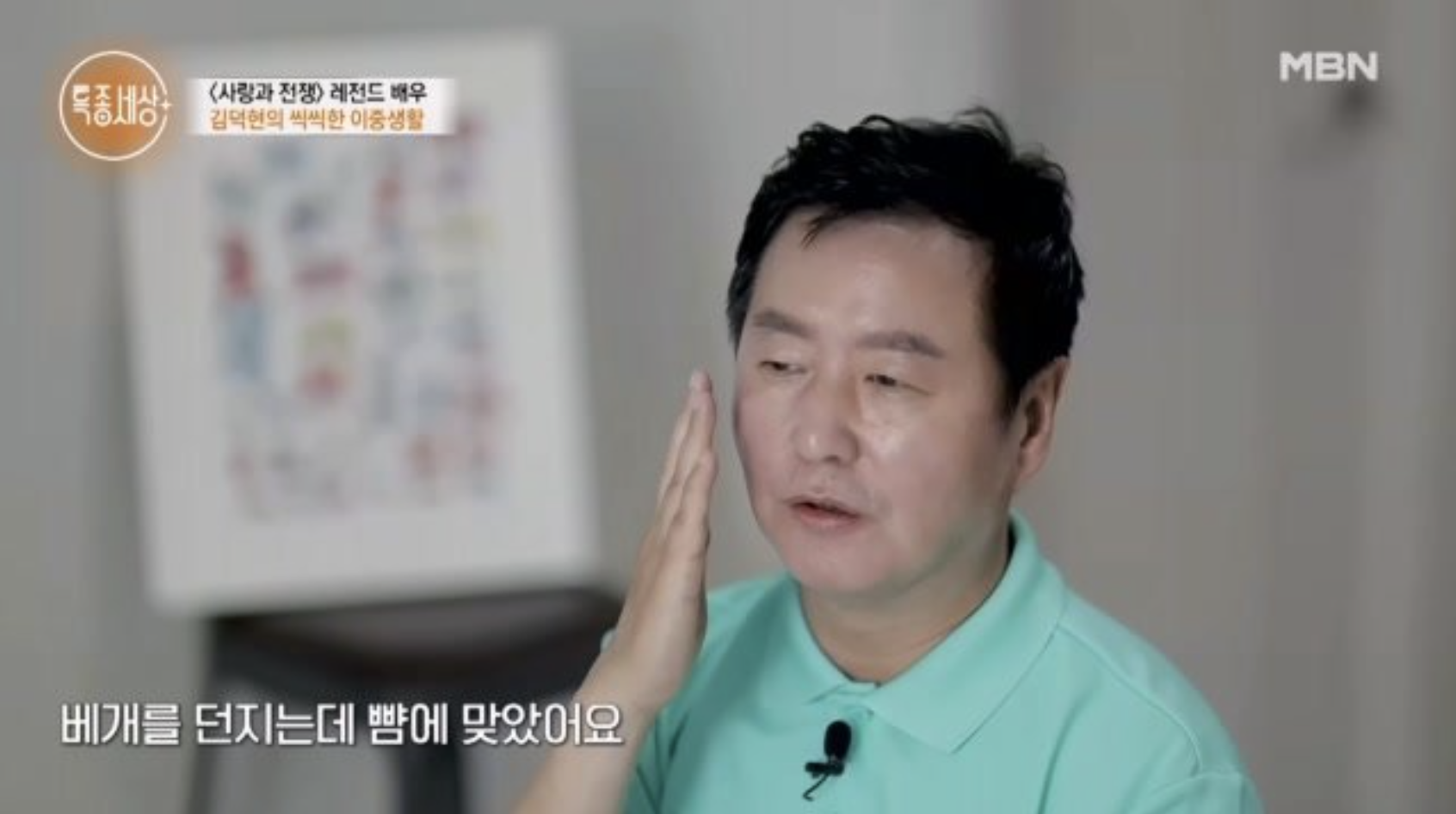 김덕현 특종세상4