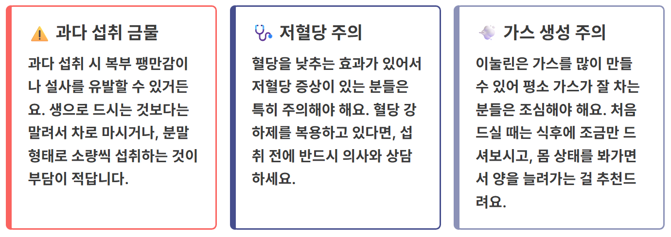 당뇨 돼지감자 효능과 부작용