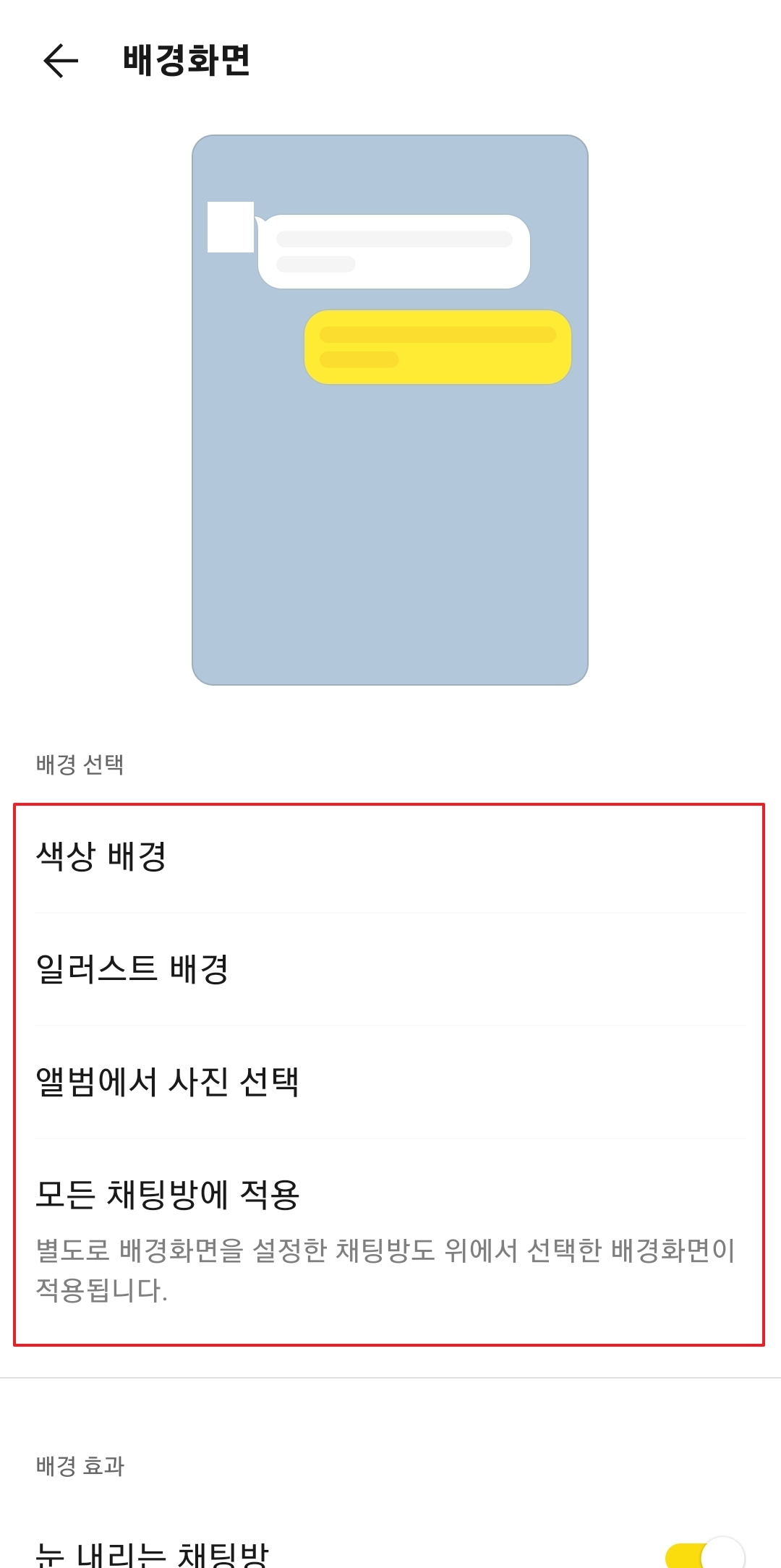 색상 일러스트 앨범 사진 세 가지 옵션
