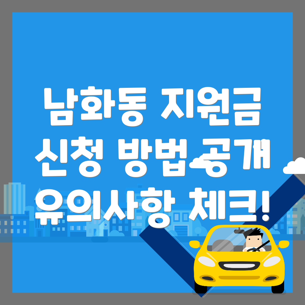 폐업지원금 신청 방법