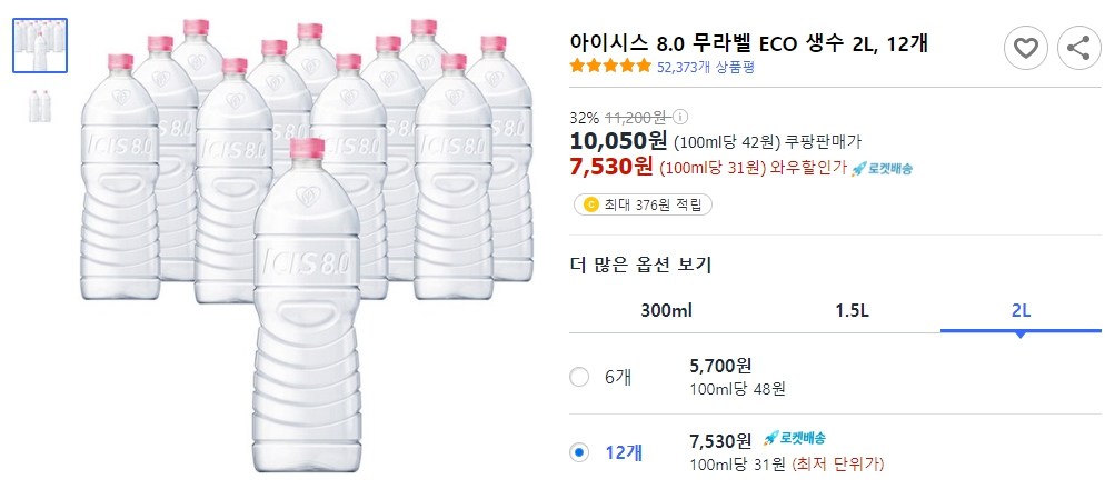 아이시스-8.0-무라벨-ECO-생수-2L,-12개
