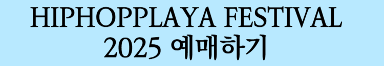 HIPHOPPLAYA&nbsp;FESTIVAL