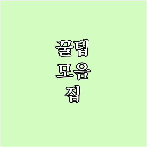상생페이백 30만원 환급 신청 자격과..