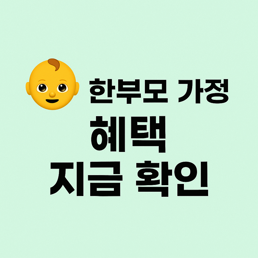 📉 고정비 절감에 꼭 필요한 복지제도