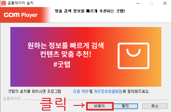 곰플레이어 다운로드