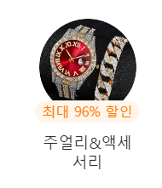 temu 쇼핑몰