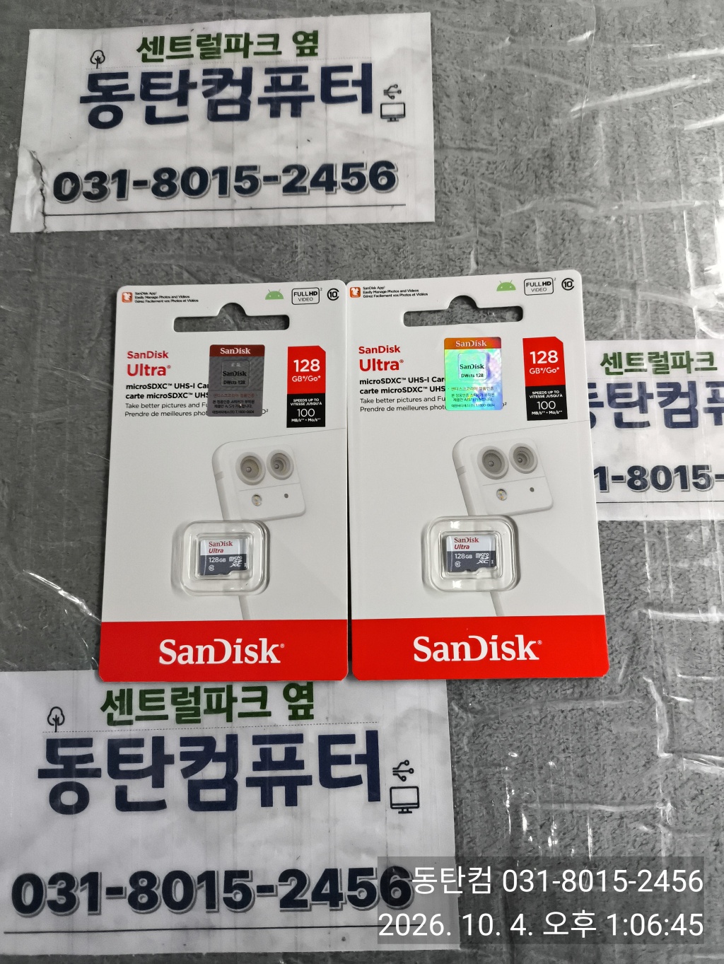 동탄 블랙박스 마이크로 SD 카드 메모리 파는 곳