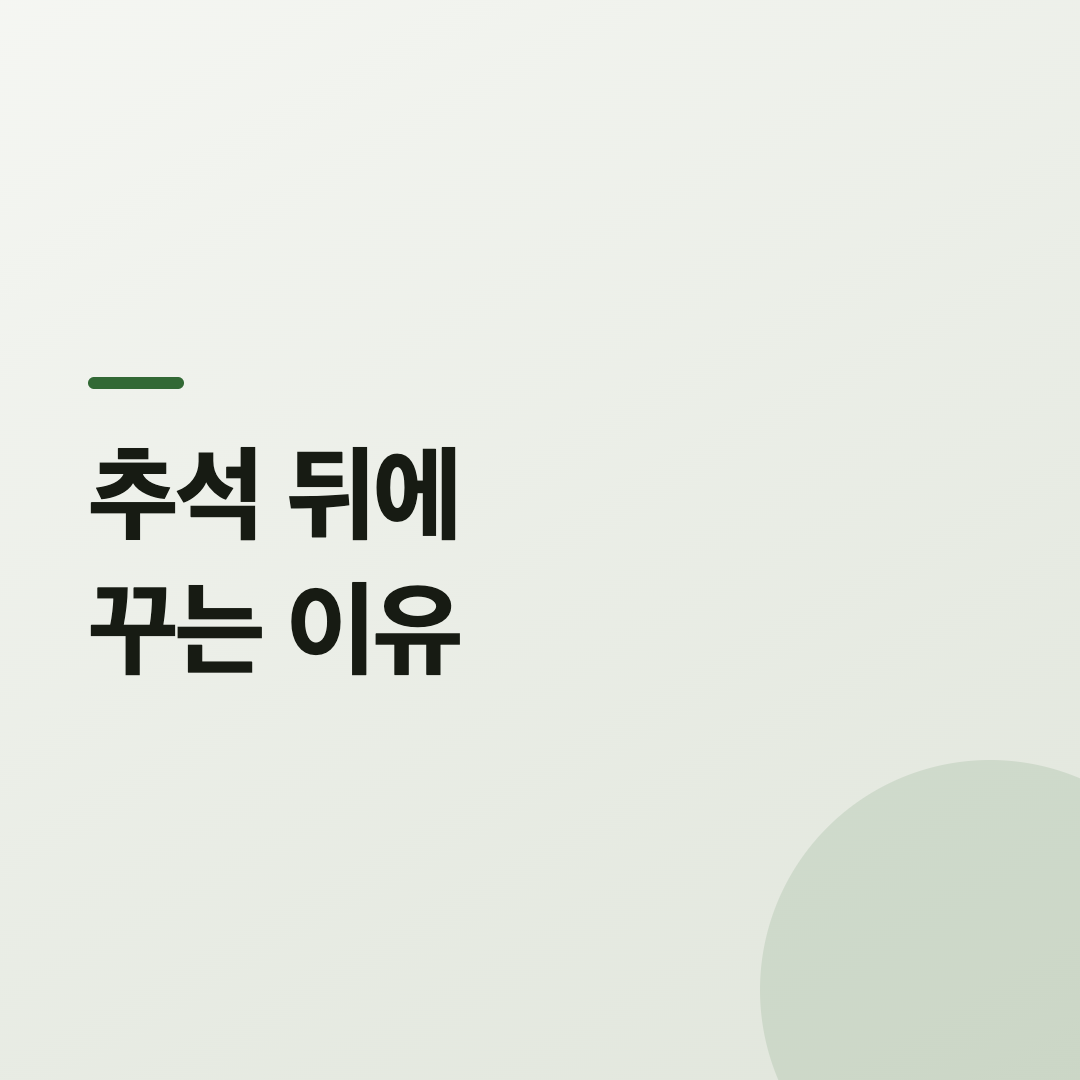 조상 꿈 해몽에서 길몽으로 해석되는 밝은 표정의 예시
