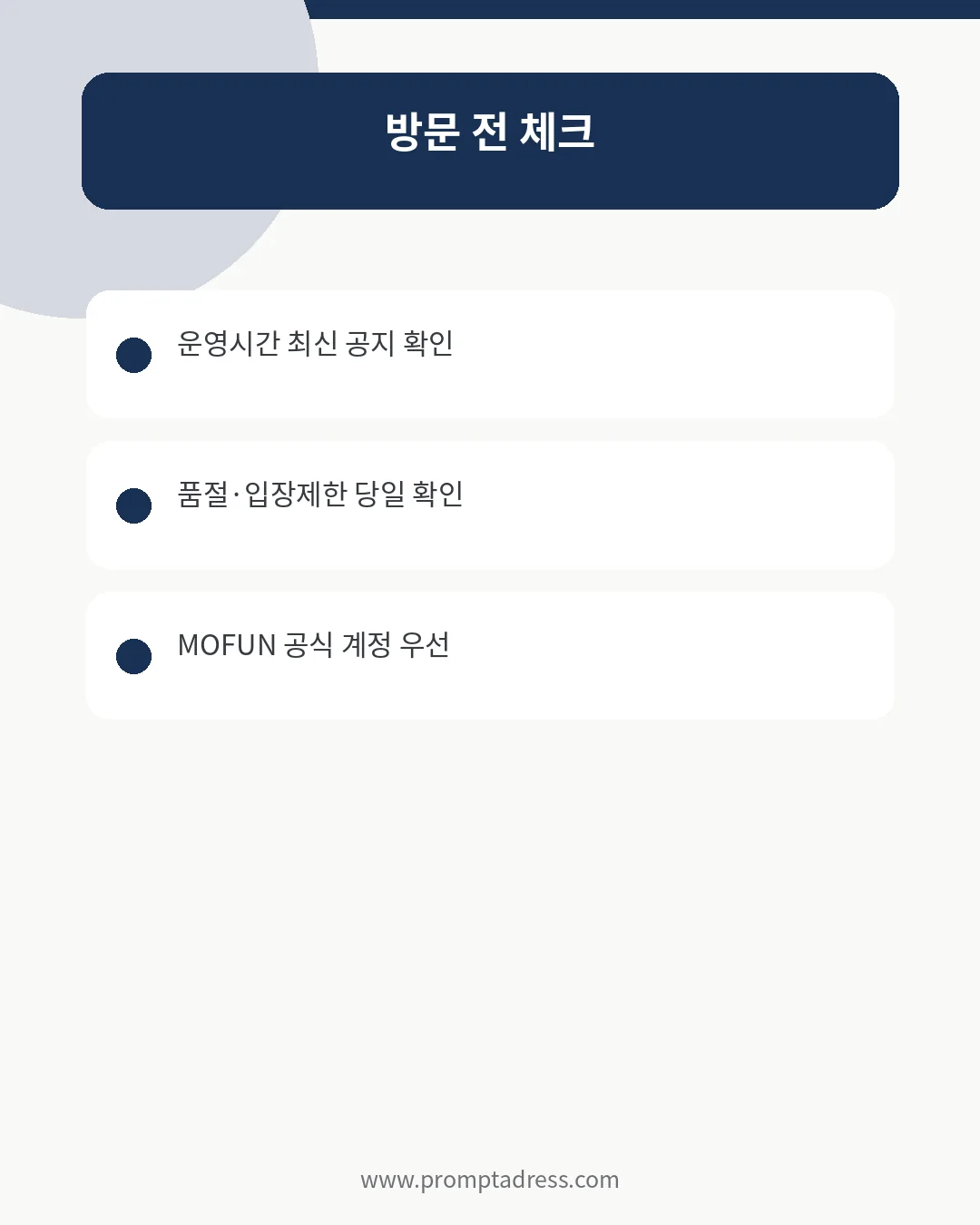 앙상블스타즈 팝업 방문 전 체크사항