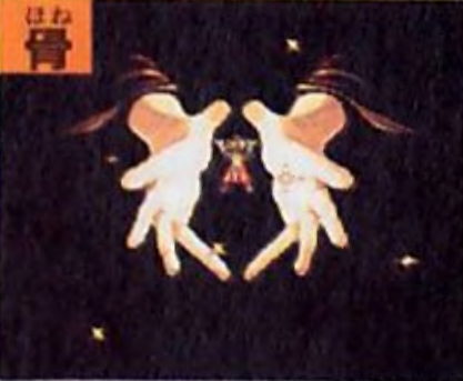 쿠마리의 신비한 힘을 빌려 동굴이나 건물 등에서 탈출할 수 있다.