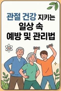 류마티스 관절염 초기증상