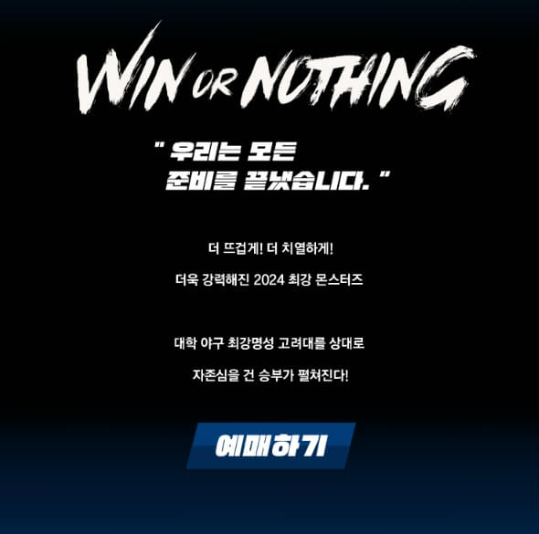 최강야구 시즌3 일정 직관 알아보기