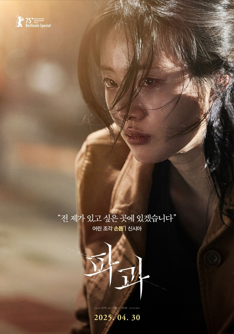 어린 조각,배우 신시아