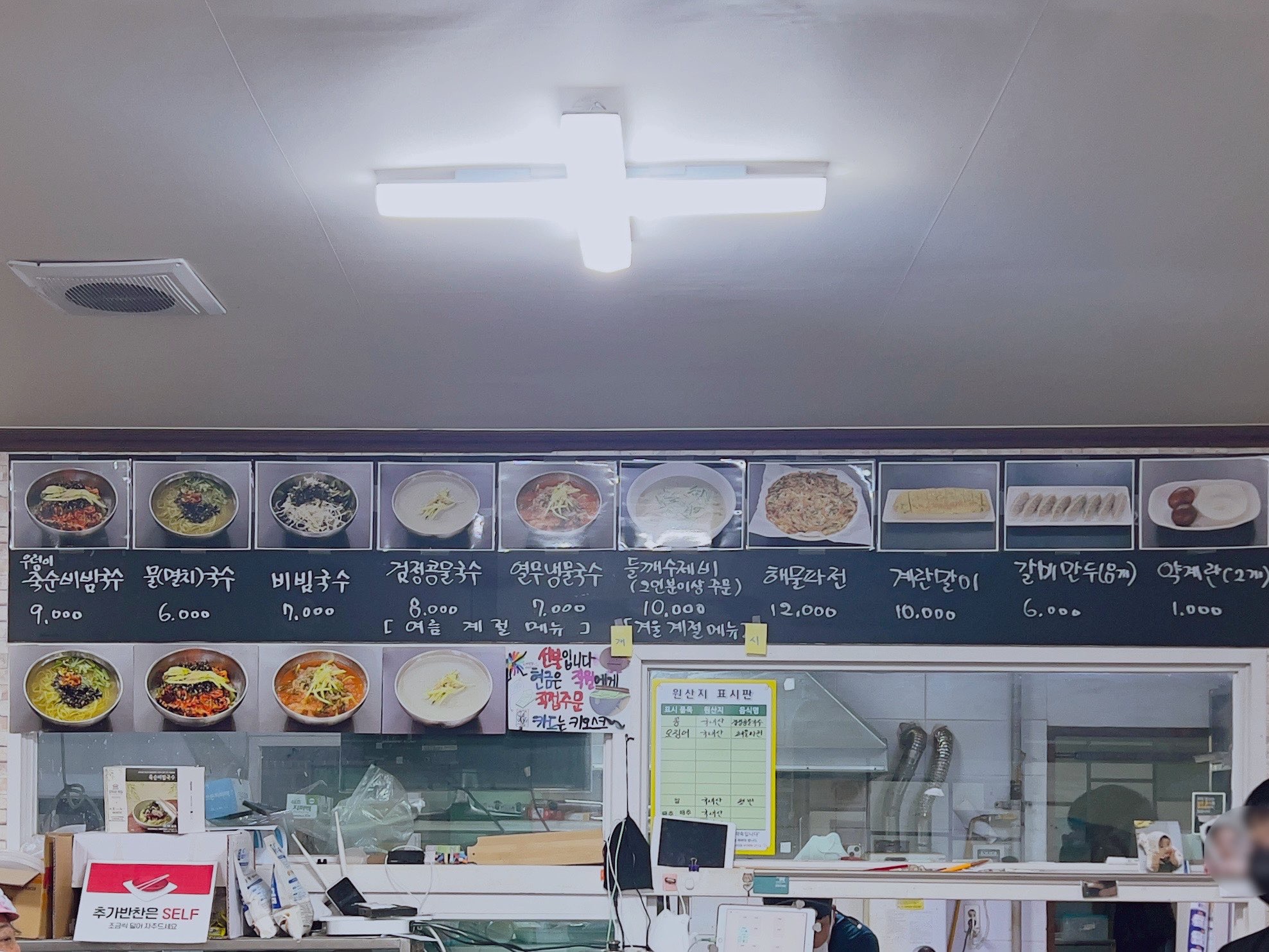 담양읍 국수맛집