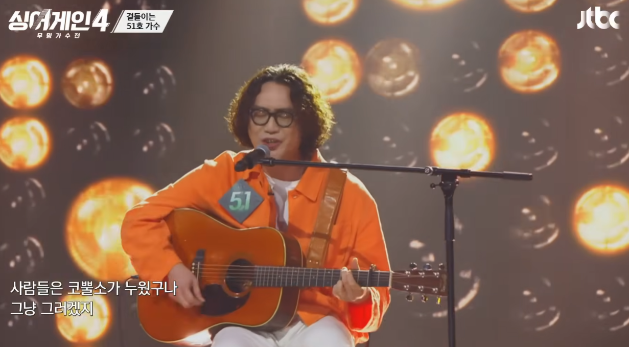 싱어게인4