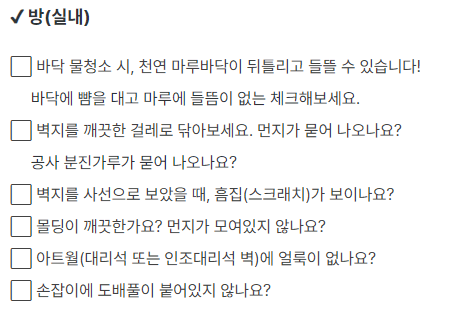 입주청소 이사청소