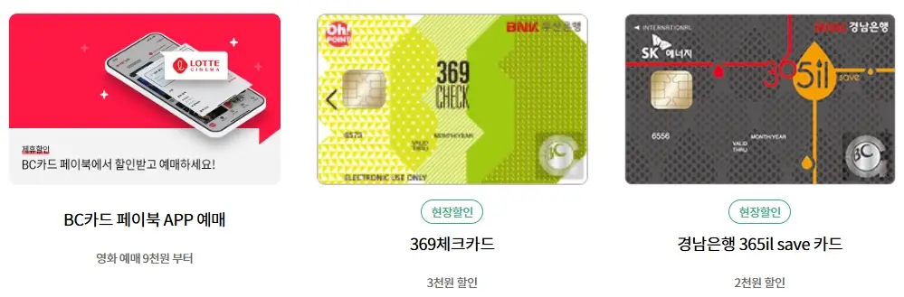 롯데시네마-할인-카드-통신사-이벤트