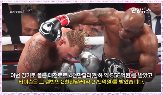 제이크 폴 vs 마이크 타이슨 대결