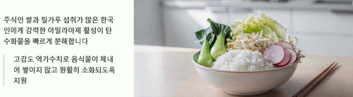 카무트 효소 효능