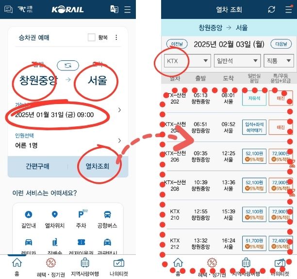 창원중앙역 주차장 실시간 정보 요금, 할인 무료주차장, KTX 시간표