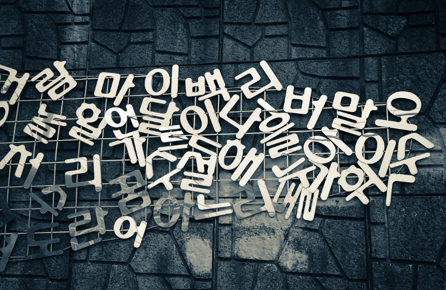 한글 이름 풀이 하는 방법