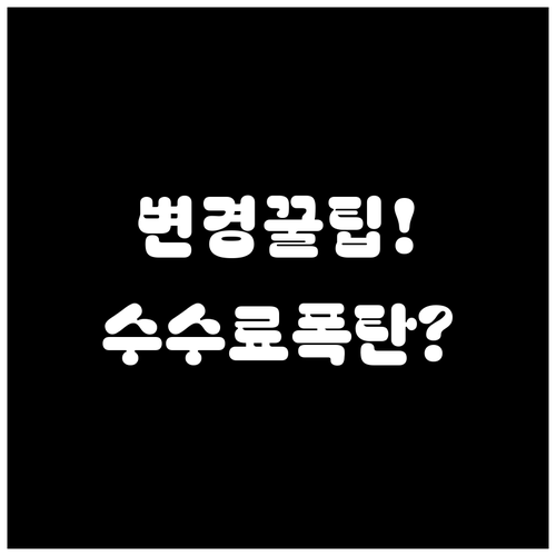 필리핀항공 이코노미석 좌석 변경 방법..