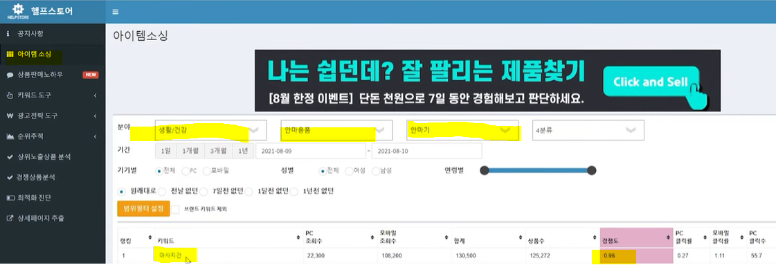 소싱 방법 스마트스토어 파워등급 판매 매출높이기 만드는 팁