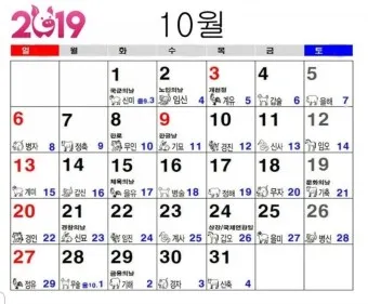 2025년 불교달력 일진 달력사진_36