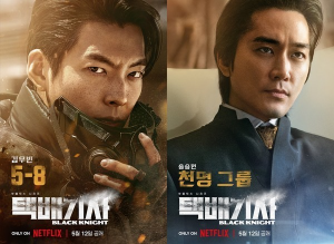 왼) 전설의 기사5-8 김우빈 오) 메인빌런 송승헌