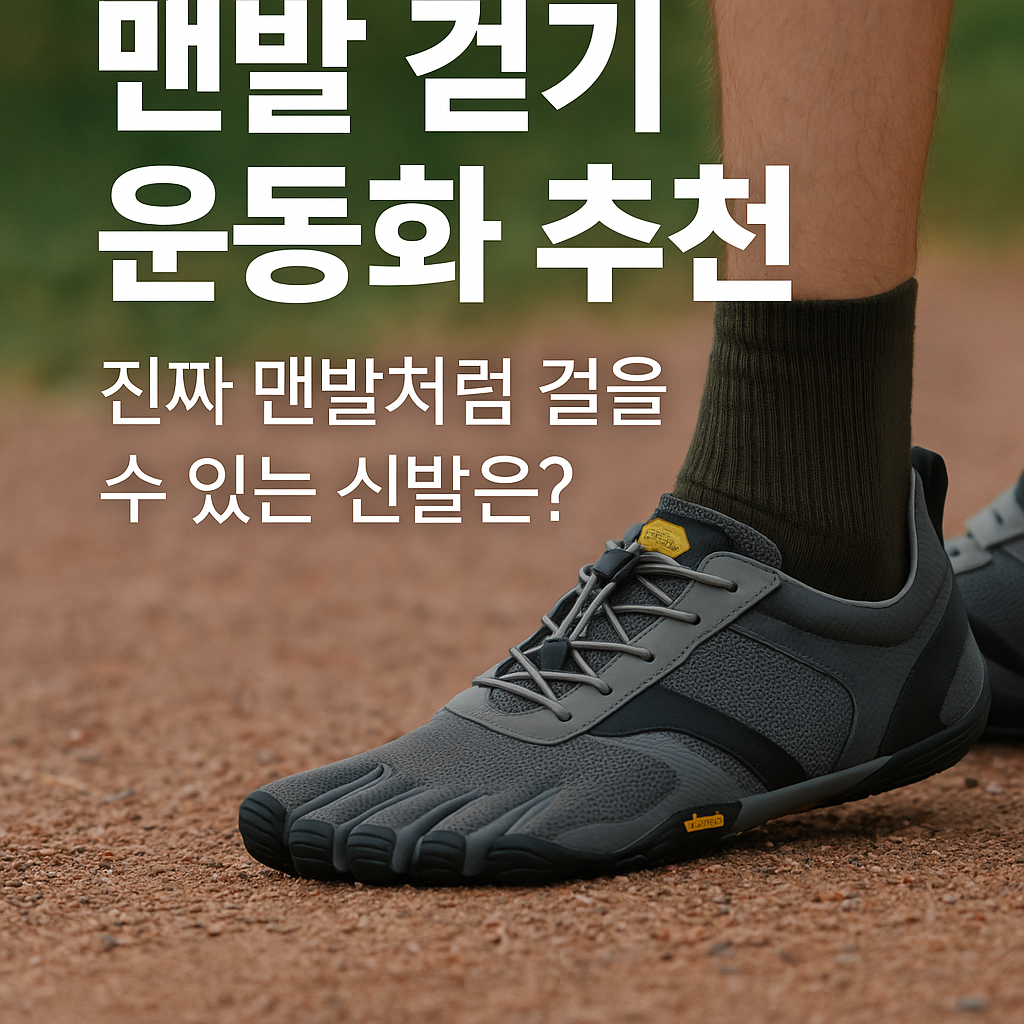 제니 공항패션 운동화