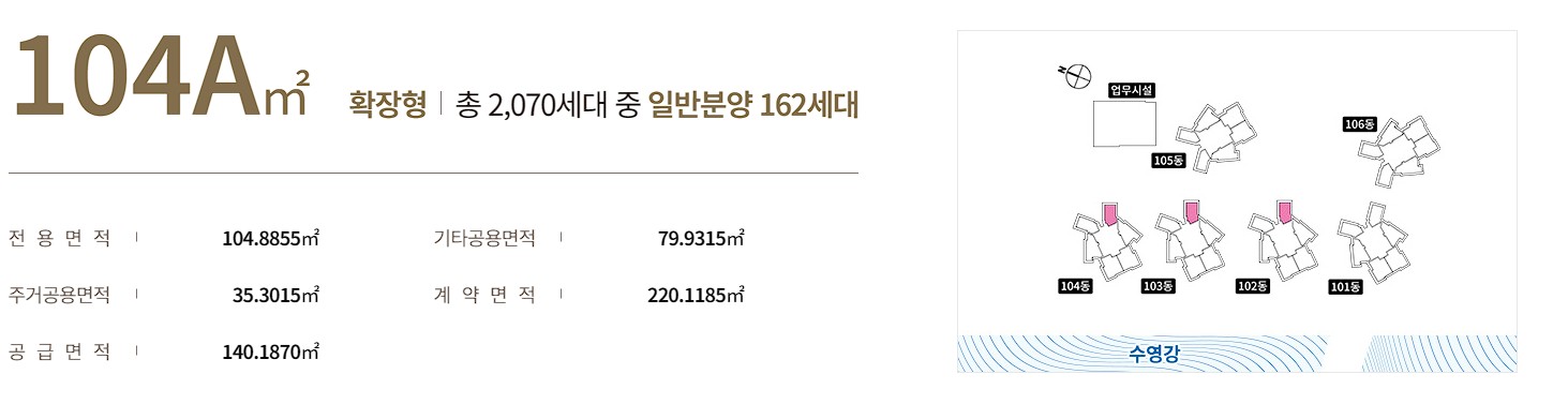 104A
㎡