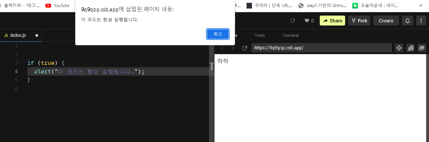 [ES6] 09. if



자바스크립트에서도 `if (true)` 는 불리언 값으로 항상 참(True)을 반환하므로&#44; 해당 조건문의 내부 블록이 항상 실행됩니다.

아래는 자바스크립트에서 이 코드를 사용한 예시입니다.



```javascript
if (true) {
 console.log(&quot;이 코드는 항상 실행됩니다.&quot;);
}
```

이 코드에서는 조건문의 괄호 안에 `true`를 넣고&#44; 실행할 코드를 중괄호 안에 작성합니다. 이 코드를 실행하면 조건문이 참(True)으로 평가될 때&#44; 중괄호 안의 코드가 항상 실행됩니다. 

실행 결과는 다음과 같습니다.

```
이 코드는 항상 실행됩니다.
```


자바스크립트에서 `if (true)` 와 함께 `else` 를 사용하면&#44; 조건문이 항상 참(True)일 때와 그렇지 않을 때를 모두 처리할 수 있습니다.

아래는 이 조건문을 사용한 예시 코드입니다.

```javascript
if (true) {
 console.log(&quot;이 코드는 항상 실행됩니다.&quot;);
} else {
 console.log(&quot;이 코드는 실행되지 않습니다.&quot;);
}
```

이 코드에서는 `if` 키워드 다음에 조건을 작성하고&#44; `else` 키워드 다음에는 이 조건이 거짓(False)일 때 실행할 코드를 작성합니다. 하지만 `if (true)` 은 항상 참(True)이므로&#44; `else` 블록은 절대 실행되지 않습니다.

실행 결과는 다음과 같습니다.

```
이 코드는 항상 실행됩니다.
```






조건문에서는 주어진 조건에 따라 코드를 실행할지 말지를 결정할 수 있습니다. `true` 와 `false` 불리언 값은 가장 간단한 조건문에 사용될 수 있습니다.

아래는 `true` 와 `false` 값에 따른 조건문의 예시 코드입니다.

```javascript
// true 값일 경우
if (true) {
 console.log(&quot;조건이 참입니다.&quot;);
} else {
 console.log(&quot;조건이 거짓입니다.&quot;);
}

// false 값일 경우
if (false) {
 console.log(&quot;조건이 참입니다.&quot;);
} else {
 console.log(&quot;조건이 거짓입니다.&quot;);
}
```

이 코드에서는 `if` 키워드 다음에 조건을 작성하고&#44; `else` 키워드 다음에는 이 조건이 거짓(False)일 때 실행할 코드를 작성합니다.

첫 번째 예시에서는 조건이 `true` 이므로&#44; `if` 블록의 코드가 실행되고 결과로 `조건이 참입니다.` 라는 메시지가 출력됩니다.

두 번째 예시에서는 조건이 `false` 이므로&#44; `else` 블록의 코드가 실행되고 결과로 `조건이 거짓입니다.` 라는 메시지가 출력됩니다.

실행 결과는 다음과 같습니다.

```
조건이 참입니다.
조건이 거짓입니다.
```




다음은 변수 `b`를 사용하여 else 조건문을 사용한 JavaScript 코드입니다.

```javascript
let b = false;

if (b) {
 console.log(&quot;조건이 참입니다.&quot;);
} else {
 console.log(&quot;조건이 거짓입니다.&quot;);
}
```

위 코드에서 `let` 키워드를 사용하여 `b` 변수를 선언하고 거짓(False) 값을 할당했습니다. `if` 블록에는 `b` 변수의 값이 참(True)인 경우에 실행할 코드를 작성하고&#44; `else` 블록에는 `b` 변수의 값이 거짓(False)인 경우에 실행할 코드를 작성합니다.

실행 결과는 다음과 같습니다.

```
조건이 거짓입니다.
```

`b` 변수의 값을 참(True)으로 변경하면 `if` 블록 대신 `else` 블록이 실행되어 결과가 달라질 것입니다.