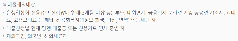 IBK새희망홀씨II