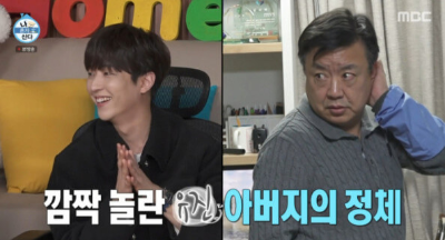 이유진과 아버지 이효정