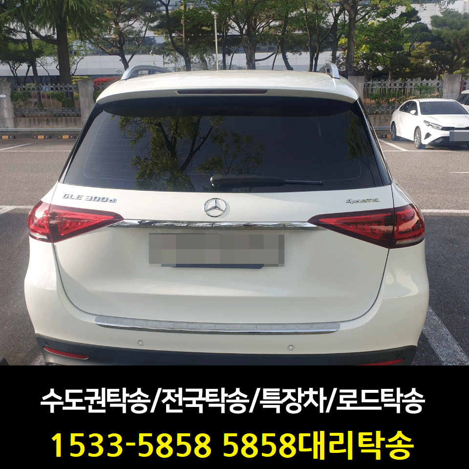 15335858탁송