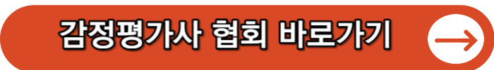 감정평가사 시험일정 및 시험과목&#44; 합격률과 기출문제&#44; 무료인강