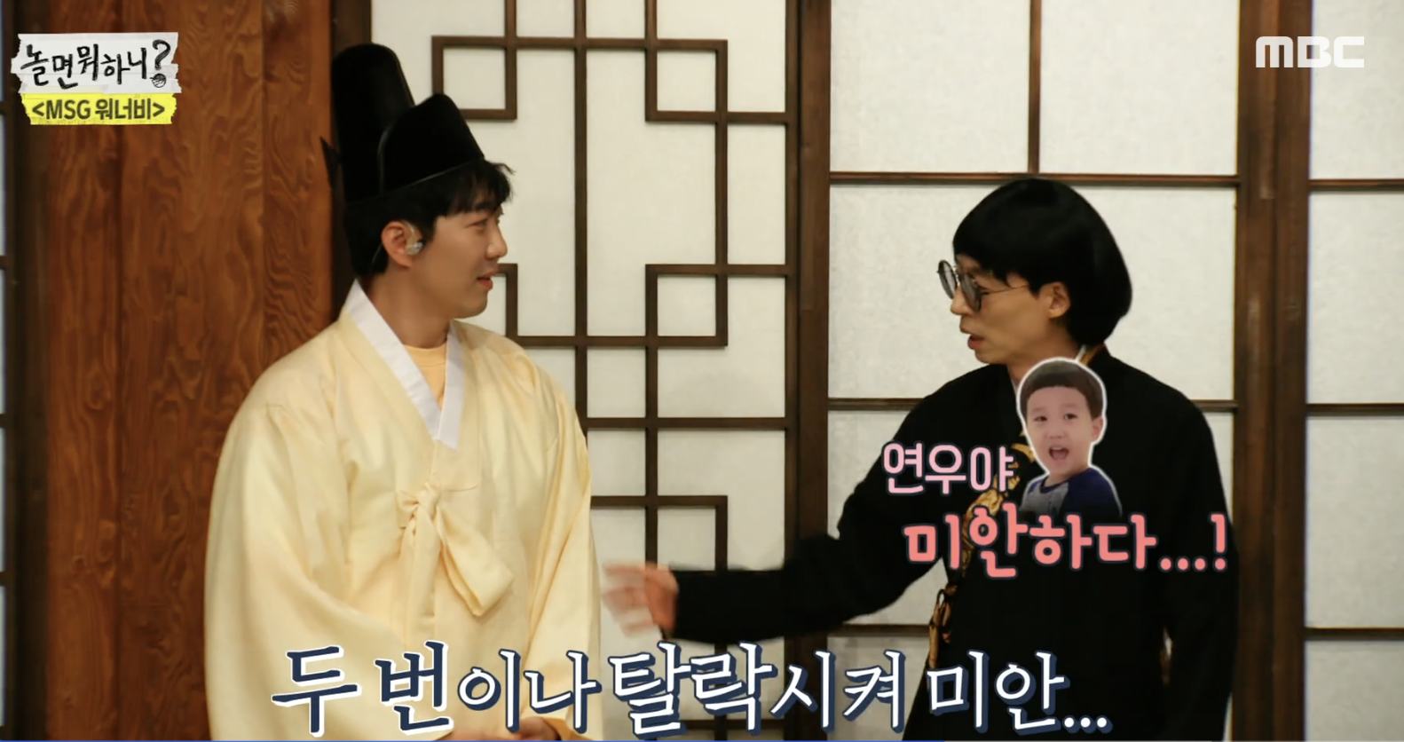 도경완 최종 탈락