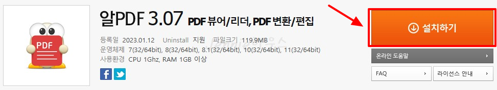 알PDF-무료-다운로드
