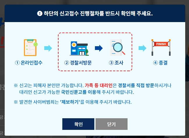 개인정보 수집 동의 및 본인 인증 화면