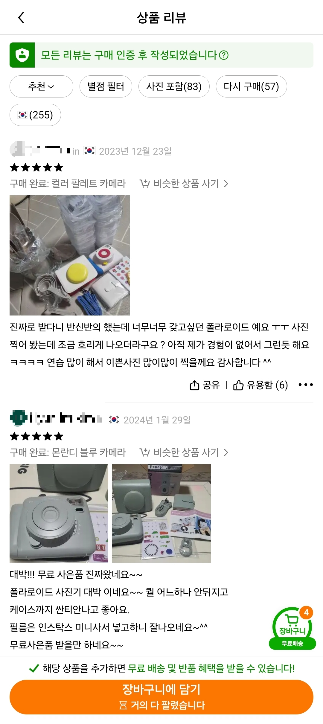 테무-상품리뷰