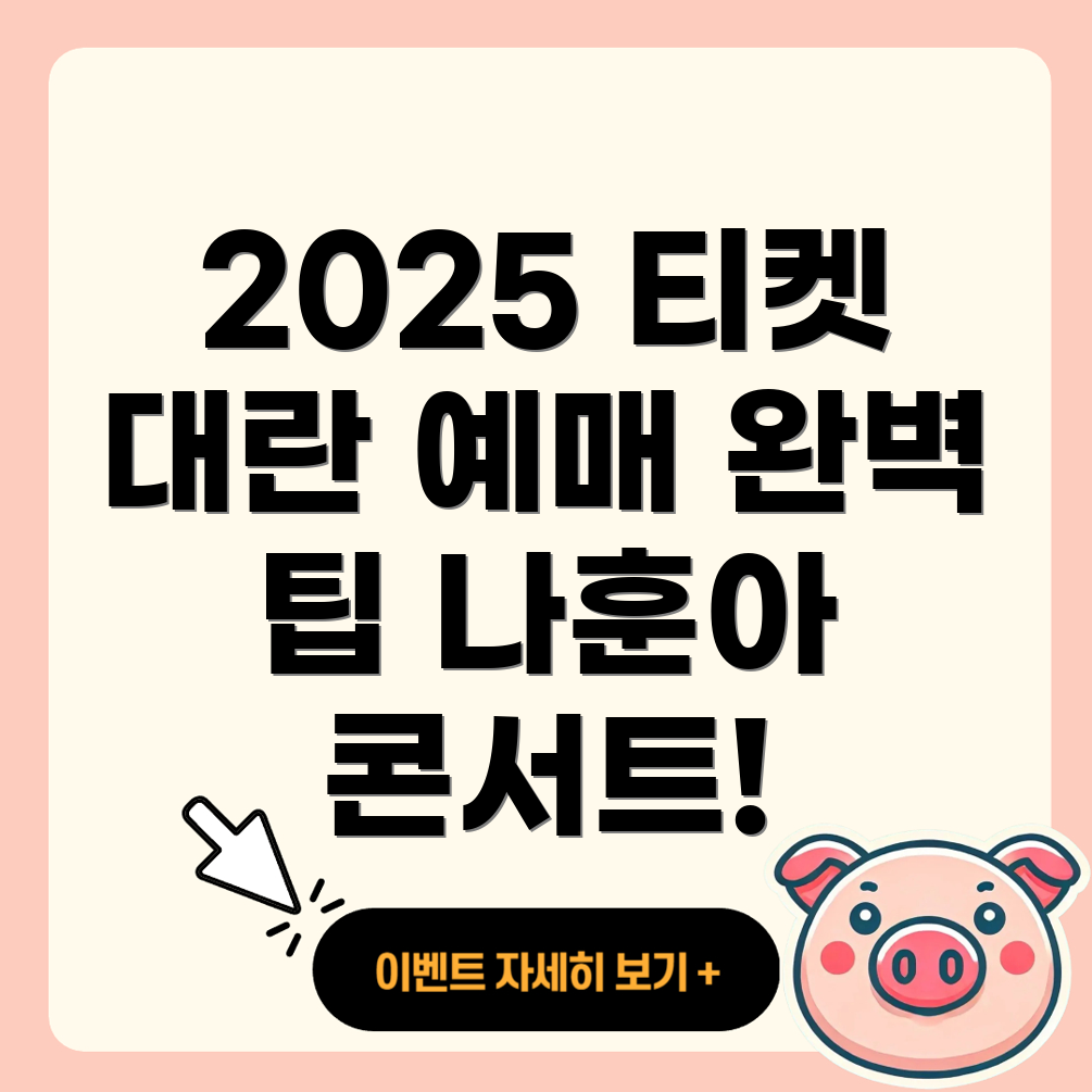 나훈아 콘서트