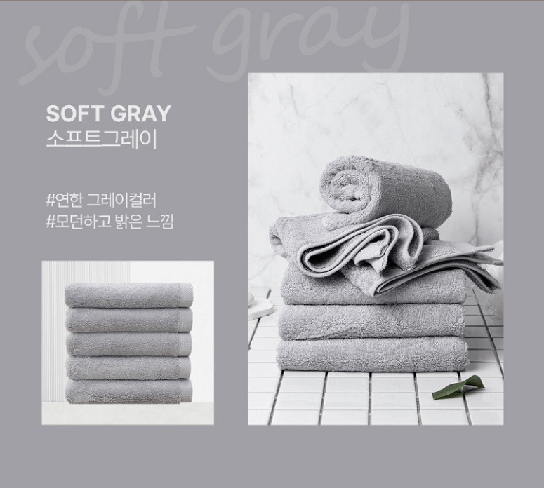 타월 교체할때는 코튼 클라우드 호텔수건